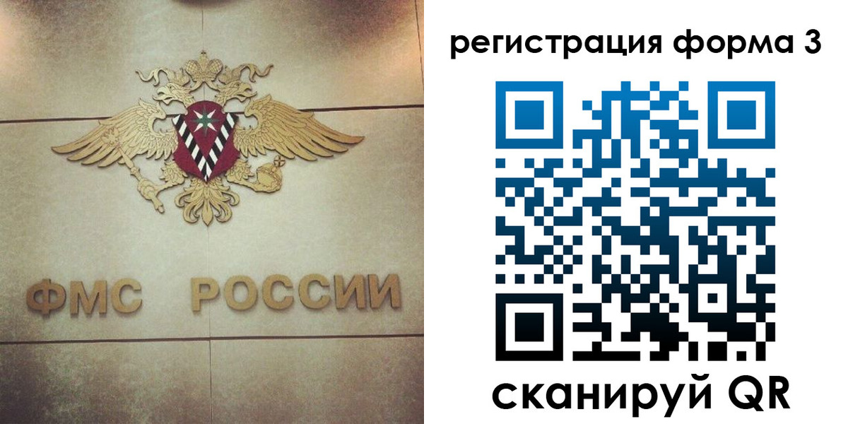 временная регистрация 2025 в Рошале