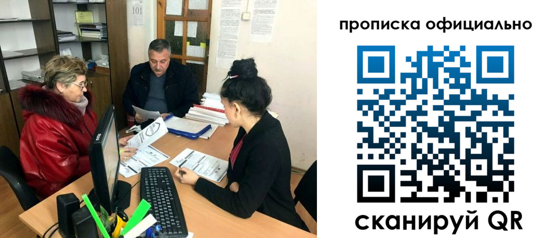 прописка гарантия в Рошале